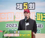 제5회 남양주시의회 의장기 파크골프 대회 성황리 개최
