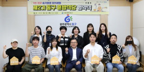 광주 동구, 제2기 혼밥식당으로 선정된 6개소와 업무협약