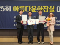 파주시 통일촌직판장 공중화장실, 아름다운 화장실 공모 선정