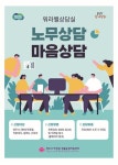 양주시 여성일‧생활균형지원센터, 워라밸 상담실 무료 운영
