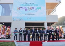 해남군, 87억 투입한 북평 남성항 어촌뉴딜300사업 준공