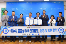 여수시, 여수중앙병원과 전남 최초 공공심야어린이병원 협약
