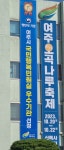 여주시, 행안부 국민행복민원실 우수기관 선정