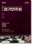 용인시립청소년오케스트라, 제34회 정기연주회 연다