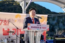 양평군, 제27회 양서면민의 날 기념식 개최