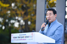 포천시, 제1회 세계인 체육대회 개최