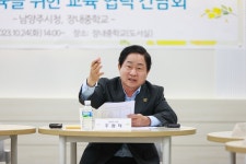 주광덕 남양주시장, 장내중학교 학부모와 학생 고충 해결 모색