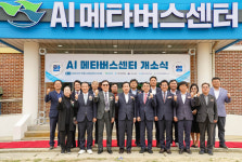 목포시-스마트인재개발원, AI 메타버스센터 개소식