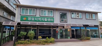 영암지역자활센터, 보건복지부 평가서 우수기관 선정