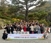 양주시, 사회복지기관 종사자 재충전 국내연수 진행