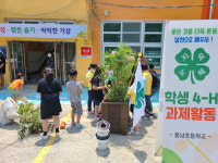 고흥군 학교4-H회, 제25회 한국4-H대상 최우수상 수상