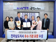 영광군보건소, 전라남도지사 우수 기관 표창 수상