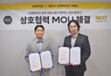 외식인, NEXT프랜차이즈거래소와 프랜차이즈 M&A 지원 MOU 체결