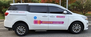 광주시, 교통약자 이동권 강화에 총력전