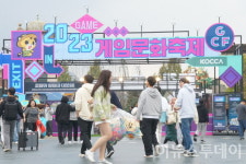 [포토] 게임으로 하나되는 축제의 장···2023 게임문화축제 개최