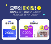 공영홈쇼핑, 코리아세일페스타 동참