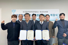 폴리텍 원주캠퍼스-횡성 대성병원, 기술인재 양성 맞손