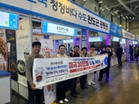 완도군, 해조 비빔면 등 수산 가공 상품 미국에 40만 불 수출 