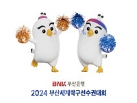 부산시, BNK부산은행 2024 부산세계탁구선수권대회 D-100 기념행사