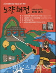 남해군, 충무공 숨결 따라 가을소풍 떠나요