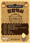 김해시 칠암도서관, 시민 참여형 연극 공연 칠암택시 개최