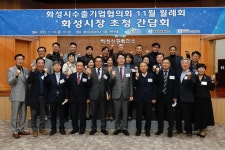 정명근 시장, 화성시수출기업협의회 소통 간담회 참석