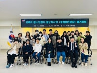 김해시, 청청참여광장 평가회의 진행