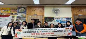 강릉영동대, 소상공인에 스포츠 테이핑 재능기부 봉사활동 펼쳐