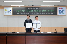 기장군, 해운대컨트리클럽 이용 지역민 1만원 할인 혜택