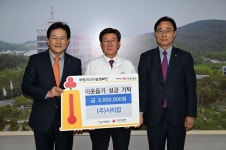 ㈜시티캅, 기장군에 성금 기탁