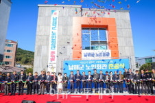 고령친화도시 남해군, 노인회관 준공