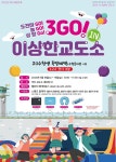 전국 수험생 다 모여라 익산시 휴식제공