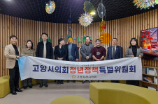 고양시의회청년정책특별위원회, 청년친화도시 도약 위해 천안청년센터 방문
