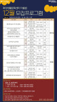 김해시 화정생활문화센터 어울림,  12월 생활문화 프로그램 운영