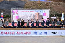 양평군, 양평읍 주차타워 착공식 개최