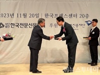 방두철 서울미디어그룹 대표, 전문신문의날 경영상 수상