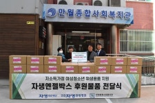 인천자생한방병원, 저소득 여성청소년에 1000만원 상당 위생용품 지원