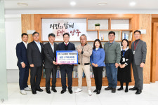 산북 도시재생 주민협의체, 양주시에 성금 기탁