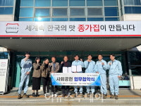 거창군, ㈜대상 종가집 거창공장과 김치 후원 협약