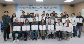 신갈오거리 도시재생 주민역량강화 교육 성과공유회 열어