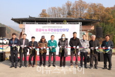 산청군, 생초면 노은지구 새뜰마을 준공…20억원 투입