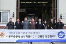 서울시의회 교통위원회,  신내차량사업소 현장 방문