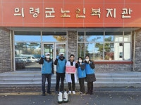 의령군자원봉사센터-한국방역협회 경남지회, 연합방역활동 진행