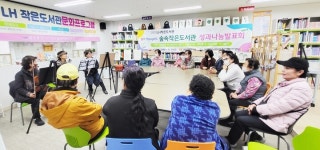 광주 용산LH1단지, 2023 숲속 작은도서관 성과 나눔발표회