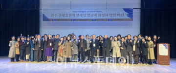 진주시, 무형유산의 정체성 발굴과 활성화 방안 모색