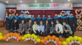 구례군, 치매 쉼터 인지 재활 기억키움학교 수료식 성료