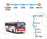 광명시, KTX광명역~목동 200번 일반좌석버스 노선 신설