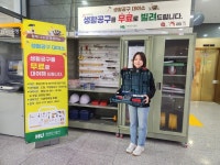 화성도시공사, 화성종합경기타운 주경기장 생활 공구 대여소 설치
