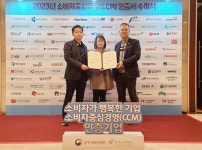 광명도시공사, 소비자중심경영 인증 획득