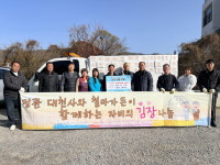 기장군 정관읍 대천사·철마가든, 김장김치와 시루떡 기탁